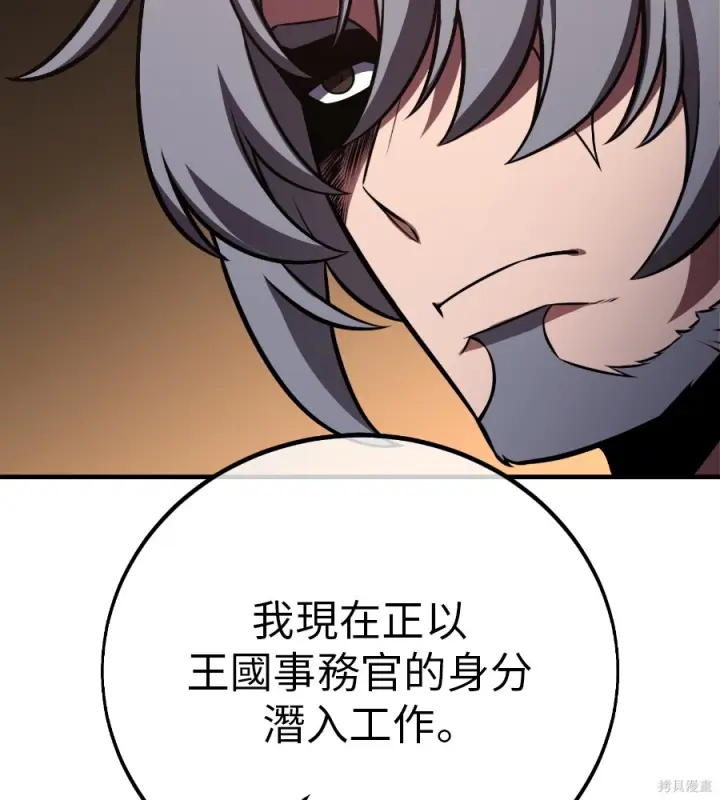 《我杀了学院玩家》第105话图179