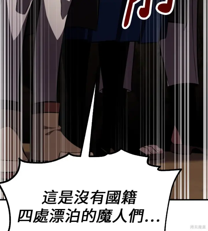 《我杀了学院玩家》第105话图184