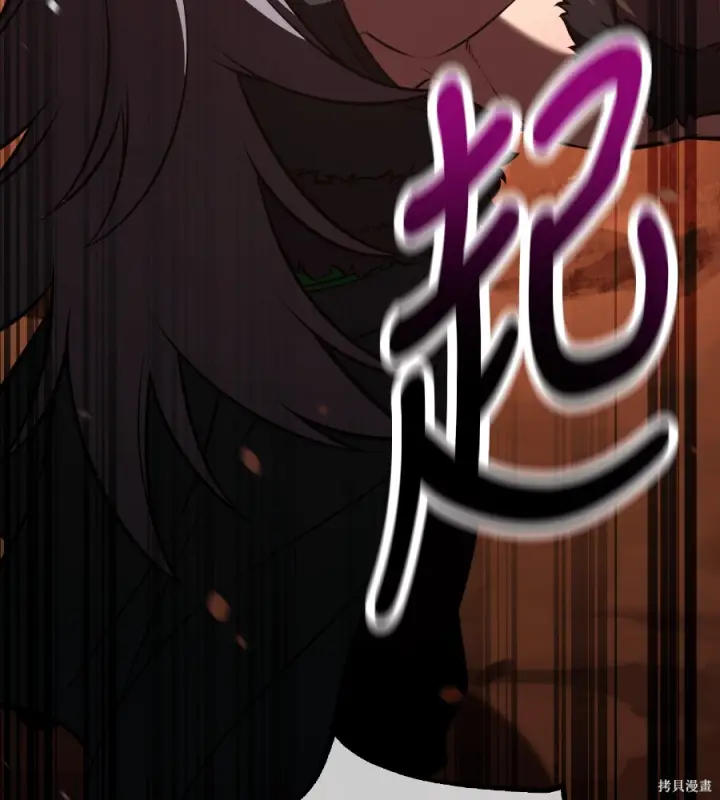 《我杀了学院玩家》第105话图191