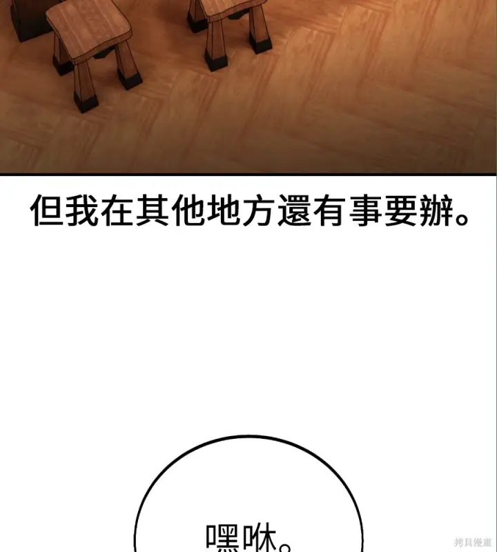 《我杀了学院玩家》第105话图208