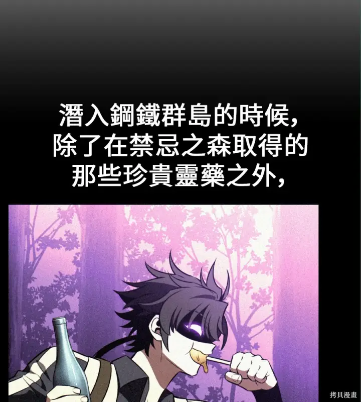 《我杀了学院玩家》第105话图212