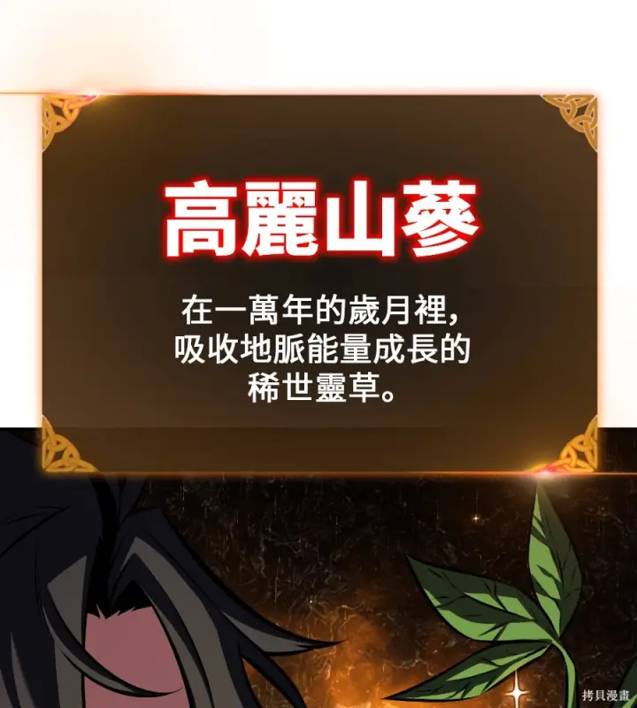 《我杀了学院玩家》第105话图220