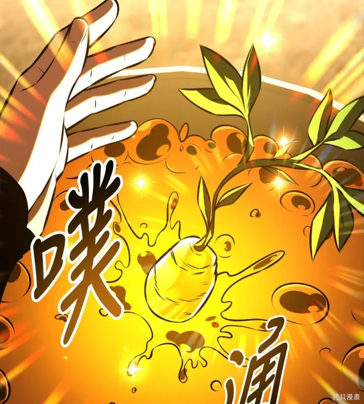《我杀了学院玩家》第105话图225