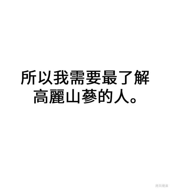 《我杀了学院玩家》第105话图227