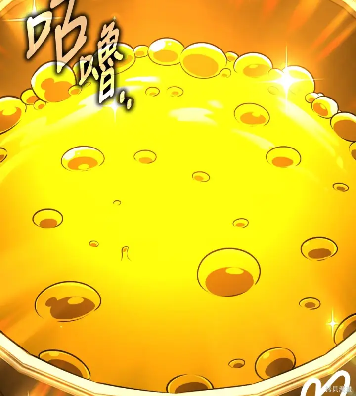 《我杀了学院玩家》第105话图234
