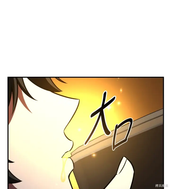 《我杀了学院玩家》第105话图236