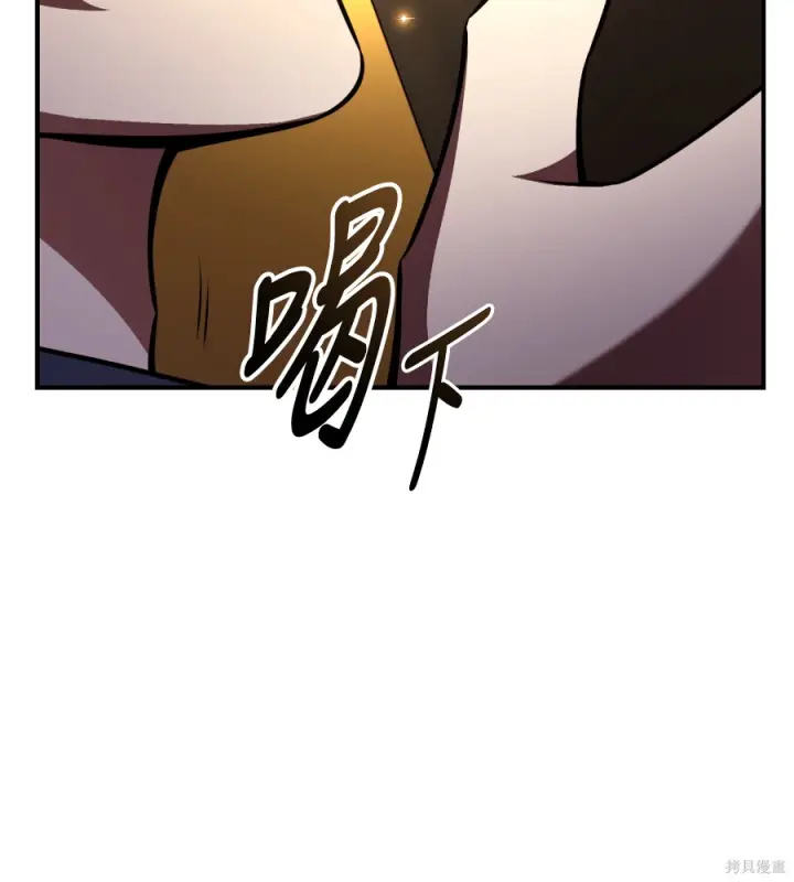 《我杀了学院玩家》第105话图237