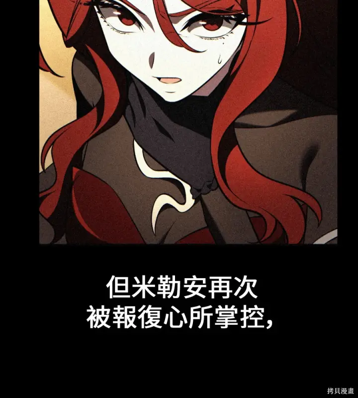 《我杀了学院玩家》第105话图25