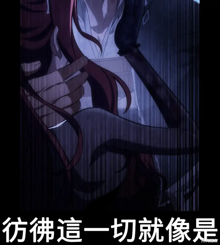 《我杀了学院玩家》第105话图253