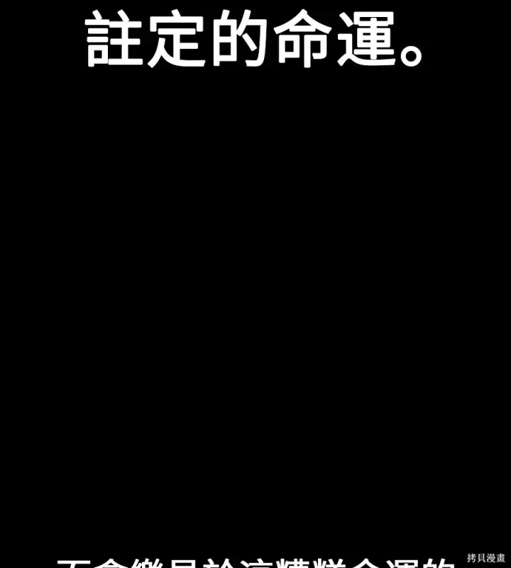 《我杀了学院玩家》第105话图254