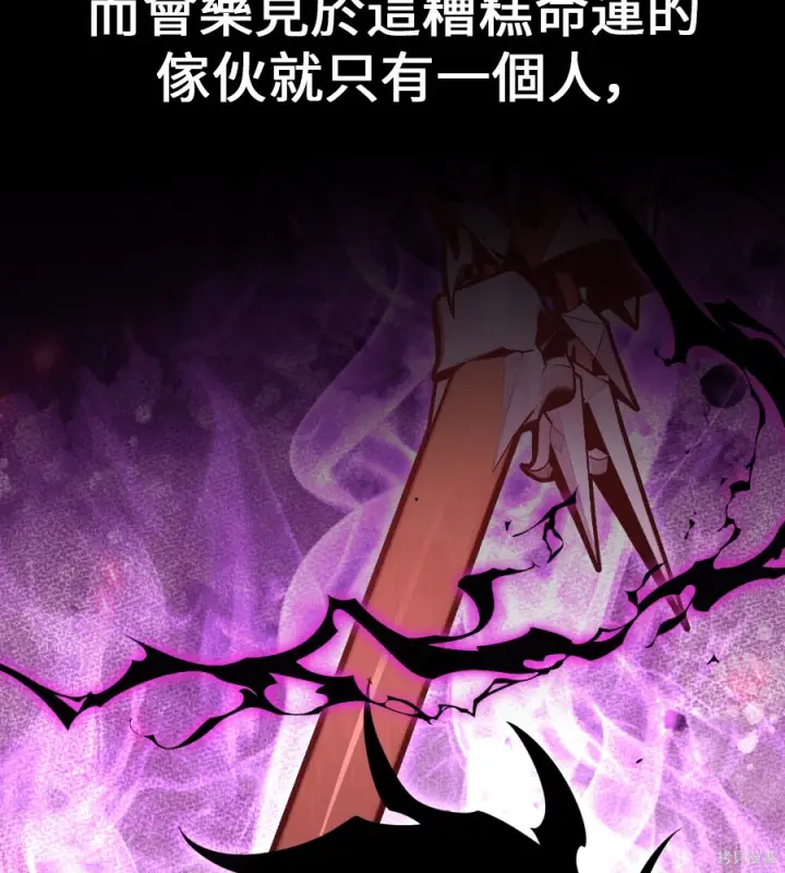 《我杀了学院玩家》第105话图255