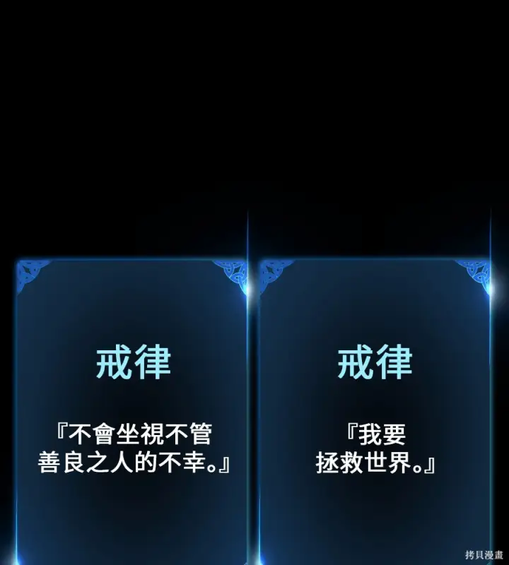 《我杀了学院玩家》第105话图262