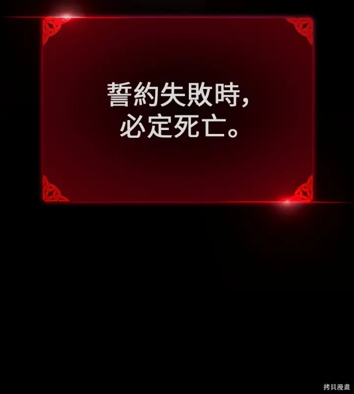 《我杀了学院玩家》第105话图264