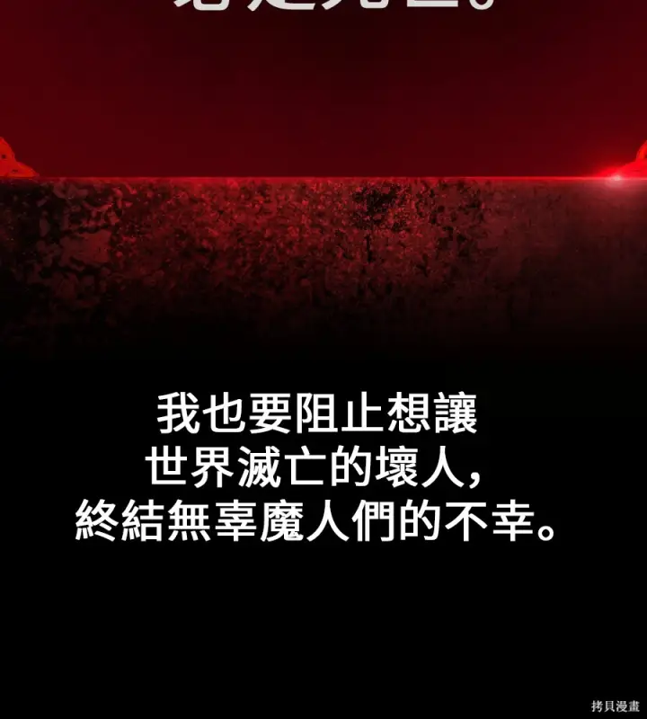 《我杀了学院玩家》第105话图267