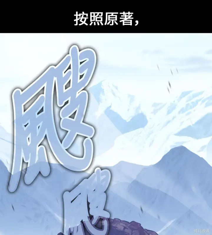 《我杀了学院玩家》第105话图27