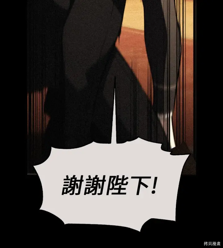 《我杀了学院玩家》第105话图270