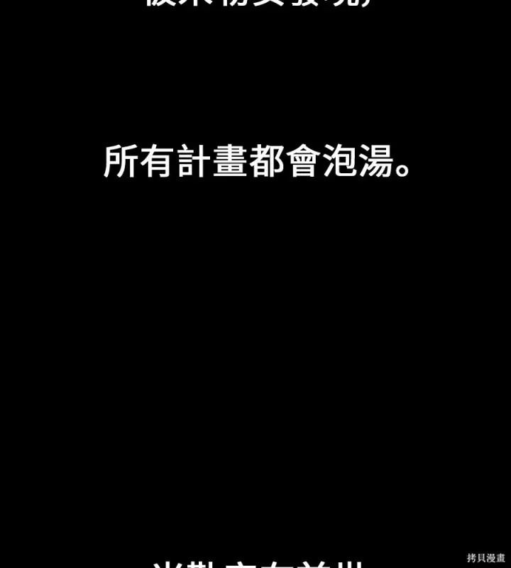 《我杀了学院玩家》第105话图277