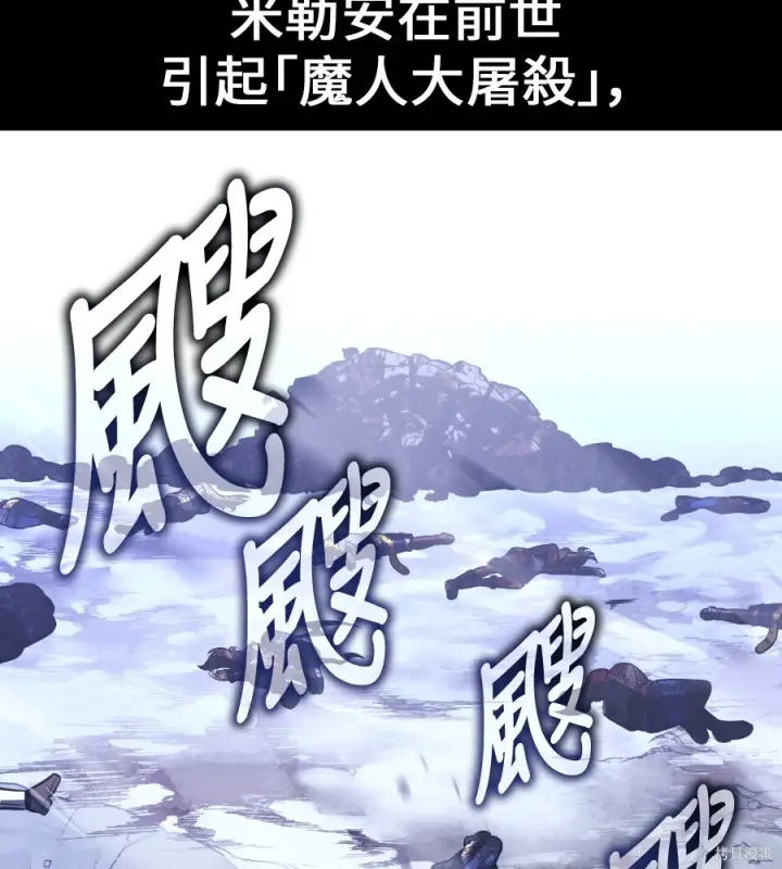 《我杀了学院玩家》第105话图278