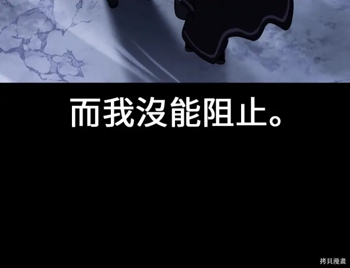 《我杀了学院玩家》第105话图280