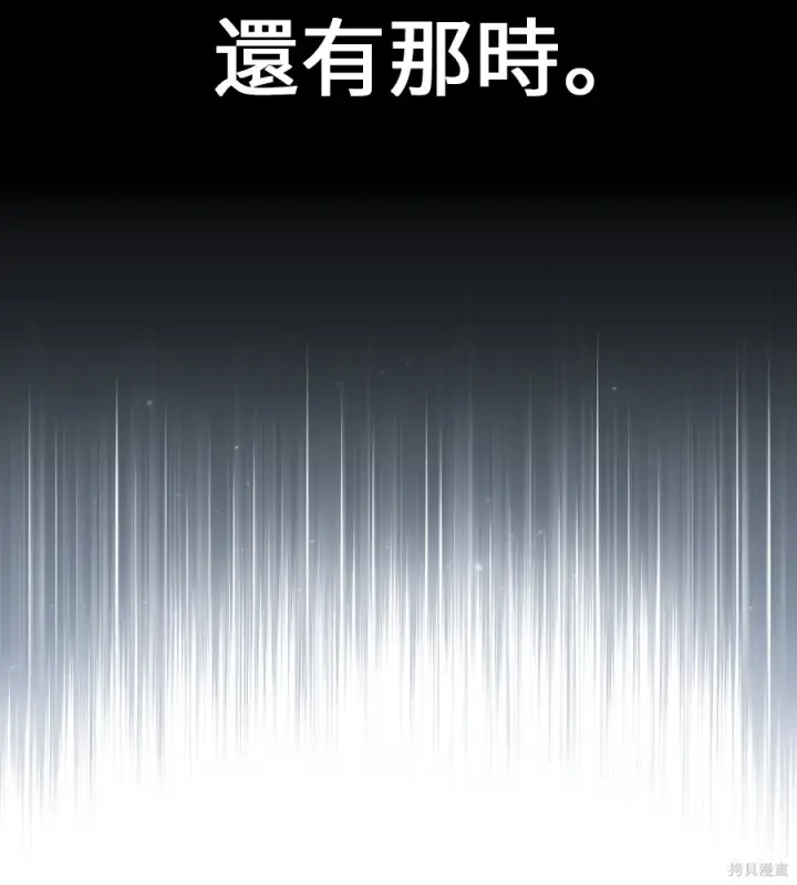 《我杀了学院玩家》第105话图297