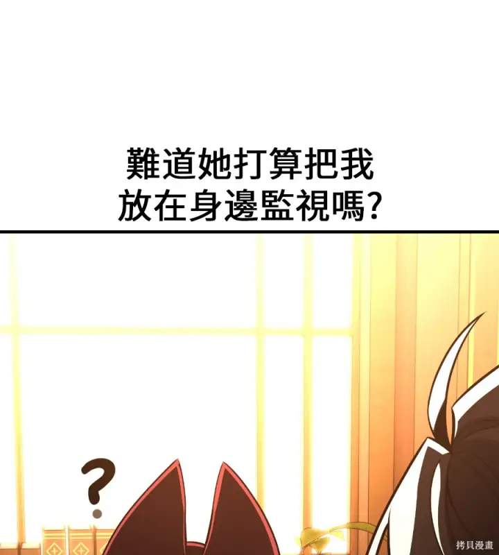 《我杀了学院玩家》第105话图299