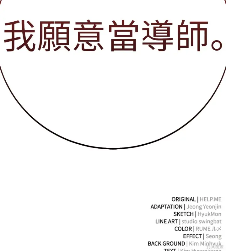 《我杀了学院玩家》第105话图307