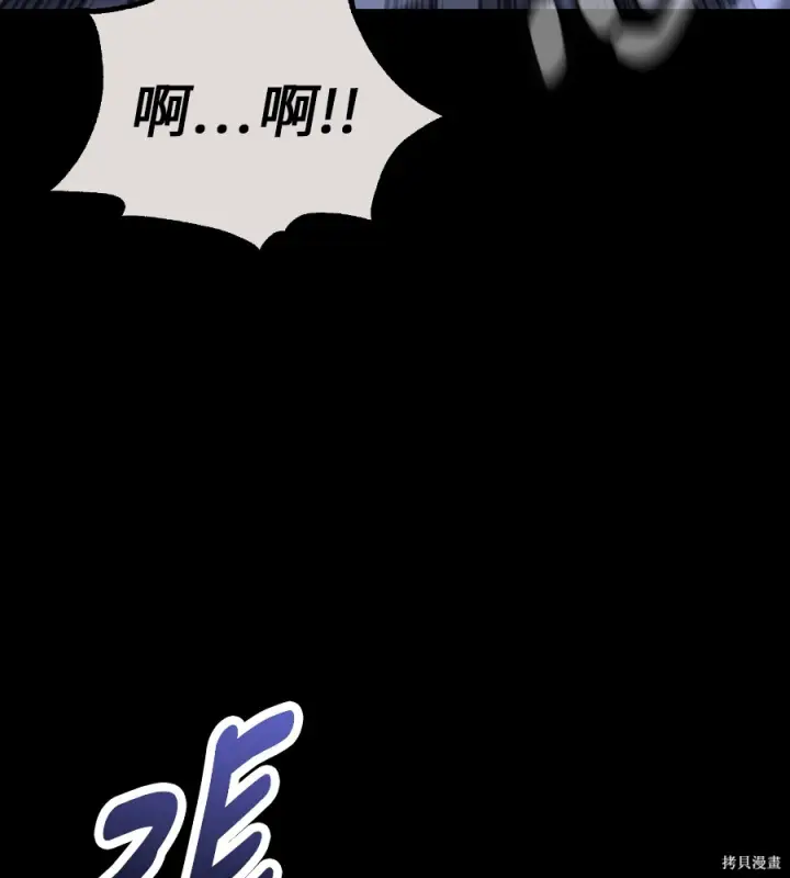 《我杀了学院玩家》第105话图46