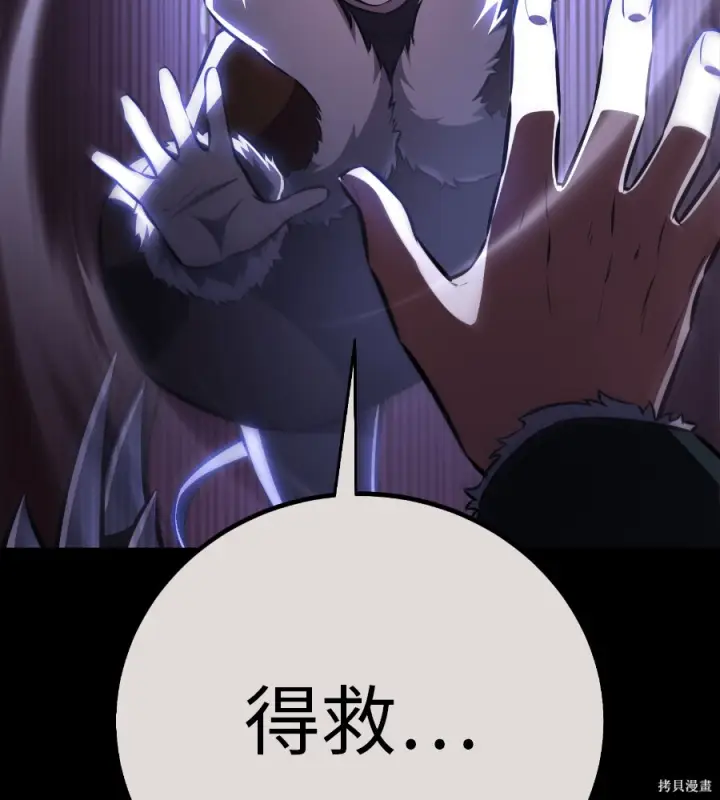 《我杀了学院玩家》第105话图48