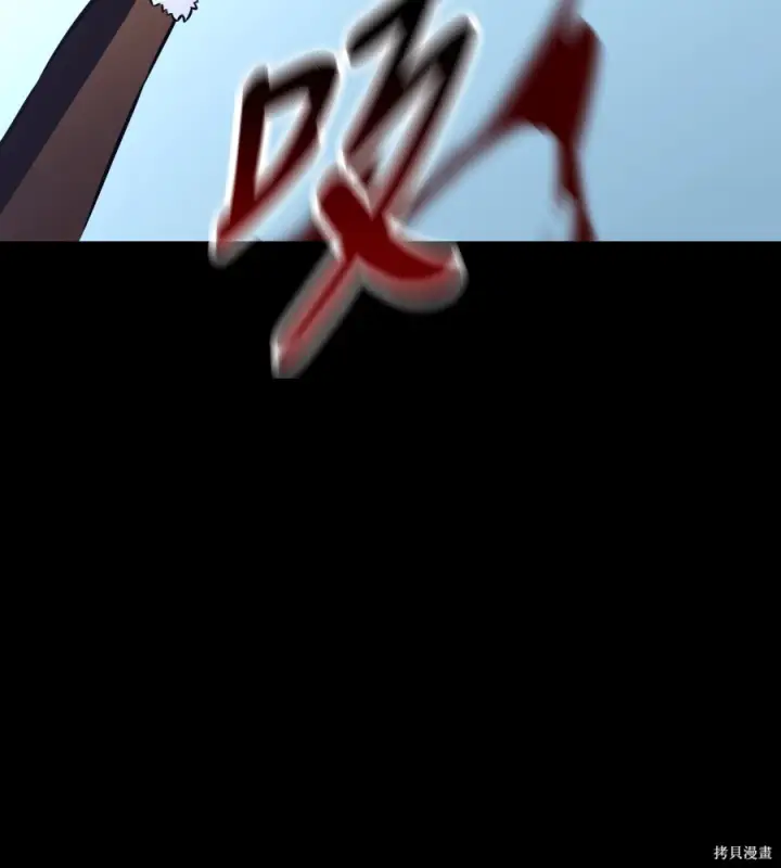 《我杀了学院玩家》第105话图52