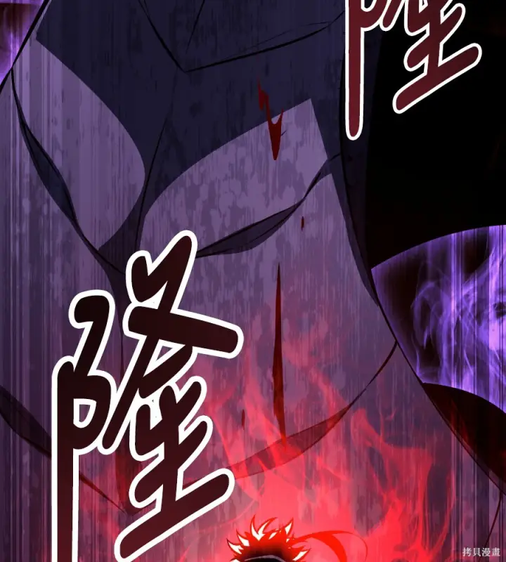 《我杀了学院玩家》第105话图58