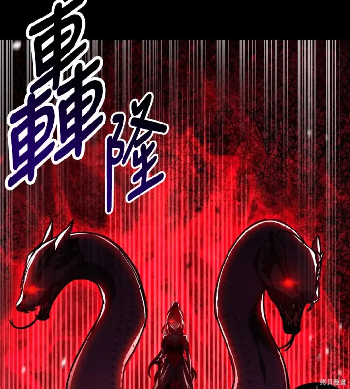 《我杀了学院玩家》第105话图8