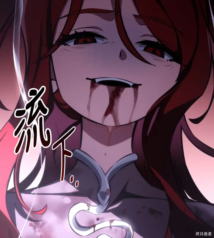 《我杀了学院玩家》第105话图80