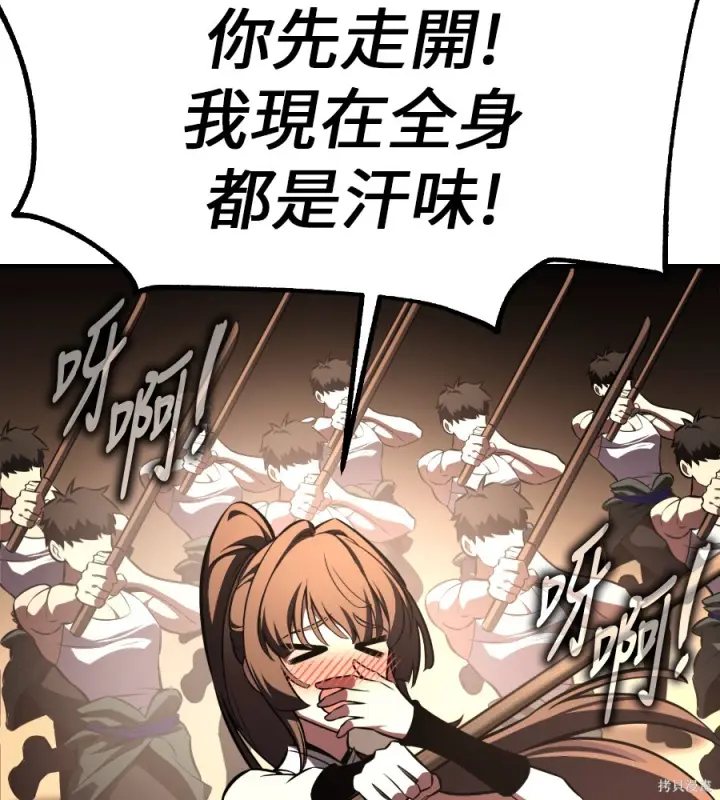 《我杀了学院玩家》第106话图102
