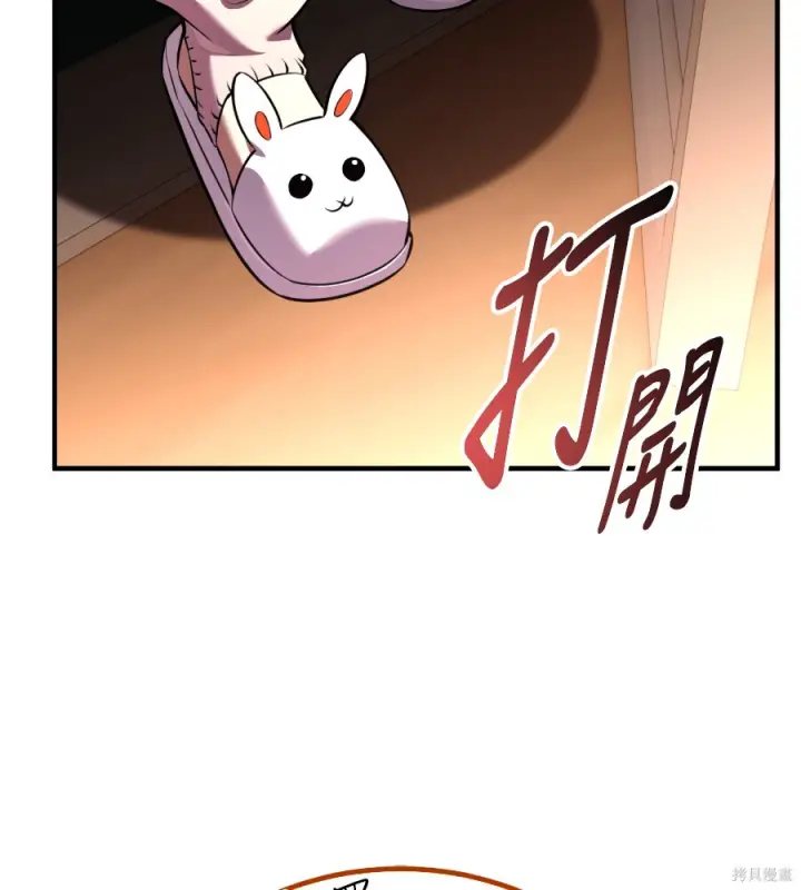 《我杀了学院玩家》第106话图109