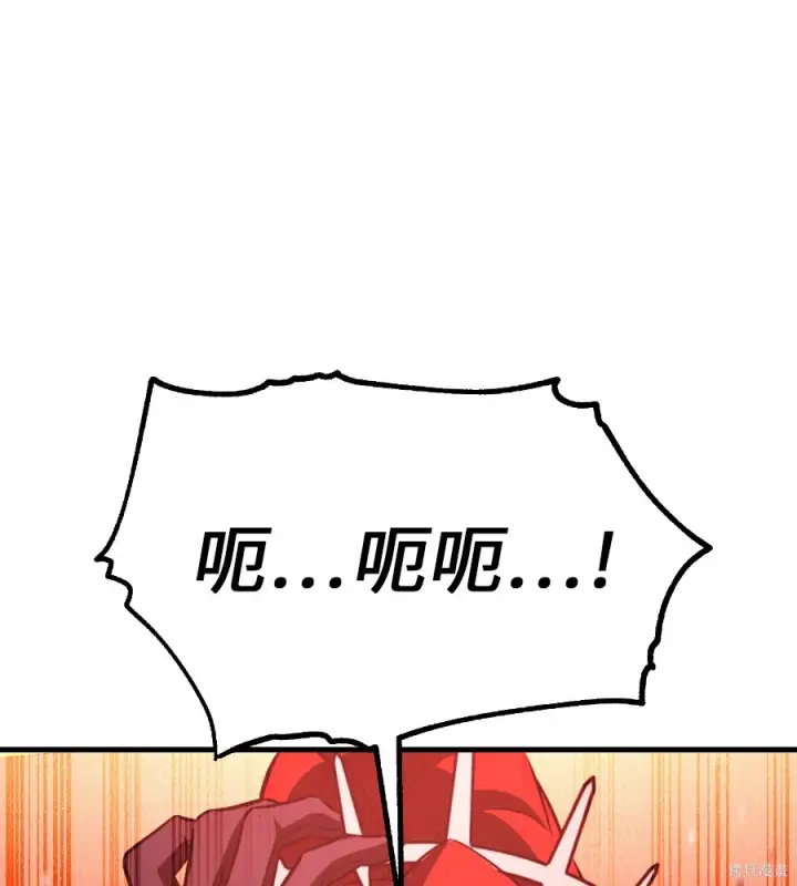 《我杀了学院玩家》第106话图117