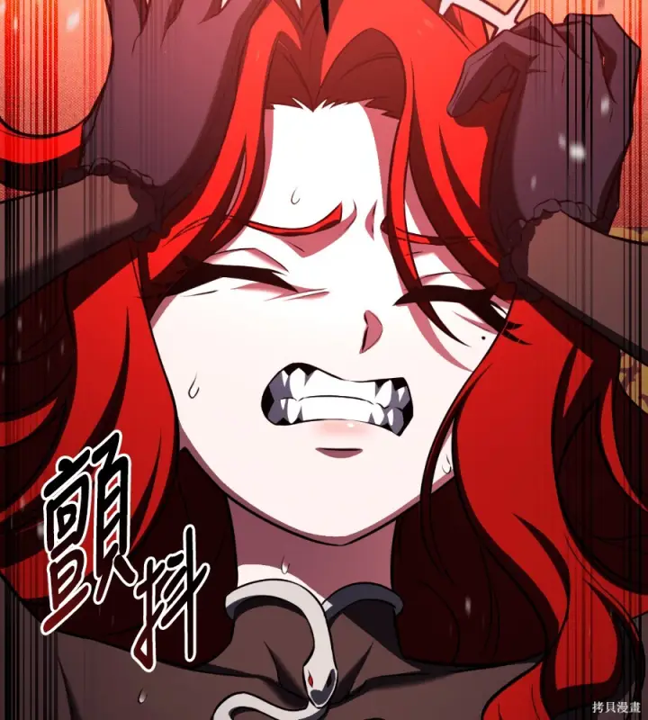 《我杀了学院玩家》第106话图118