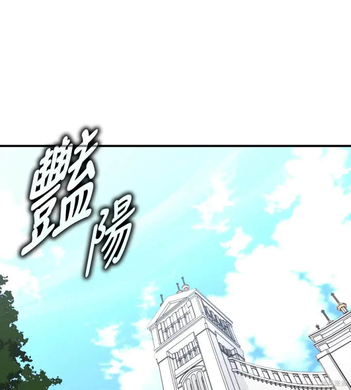 《我杀了学院玩家》第106话图124