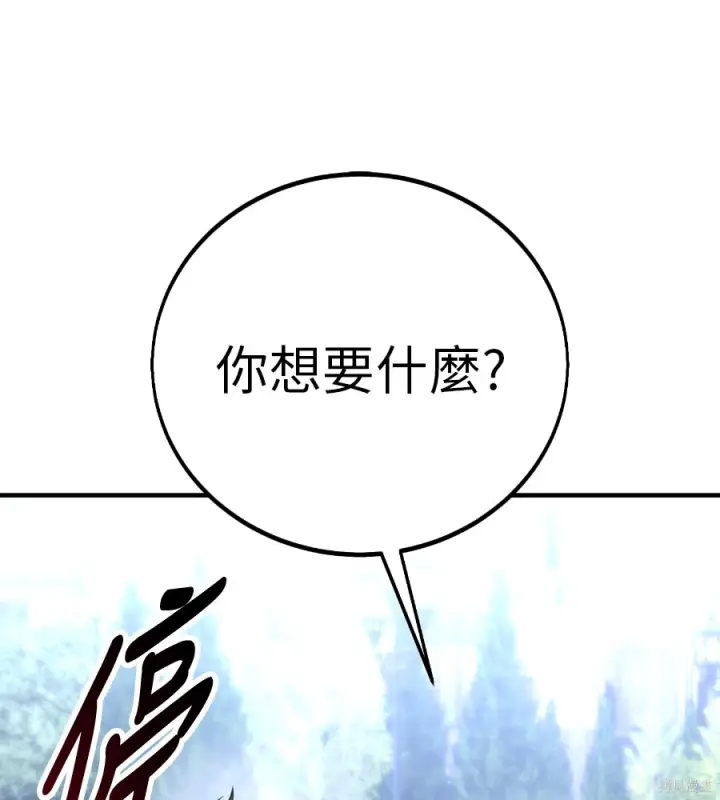 《我杀了学院玩家》第106话图130