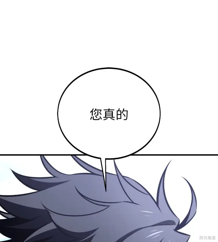 《我杀了学院玩家》第106话图133