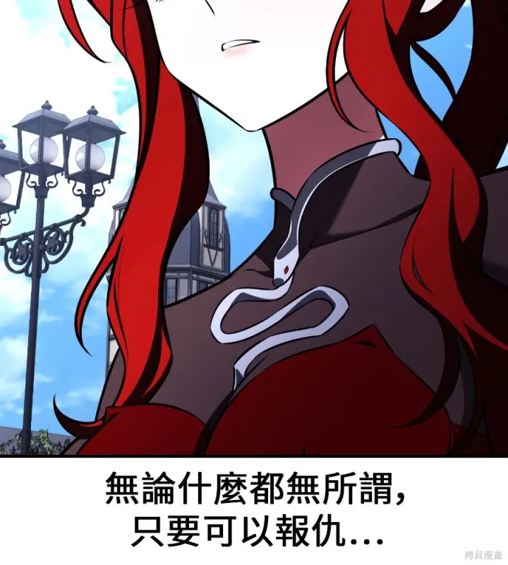 《我杀了学院玩家》第106话图137