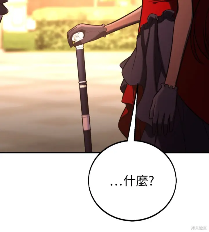 《我杀了学院玩家》第106话图142