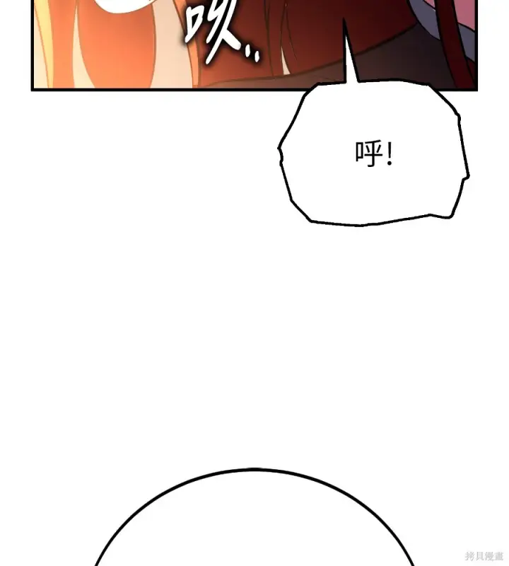 《我杀了学院玩家》第106话图153