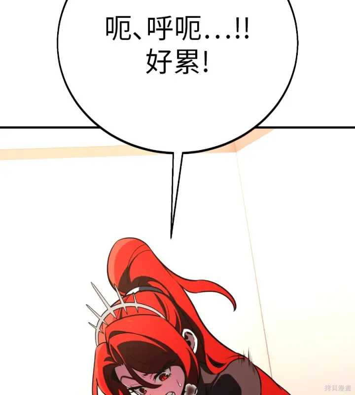 《我杀了学院玩家》第106话图154