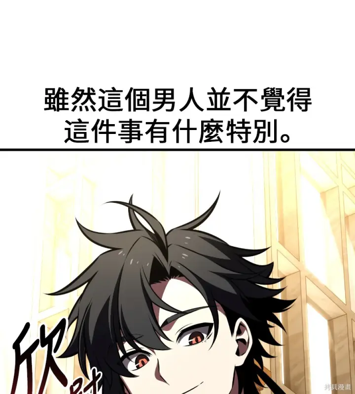 《我杀了学院玩家》第106话图16