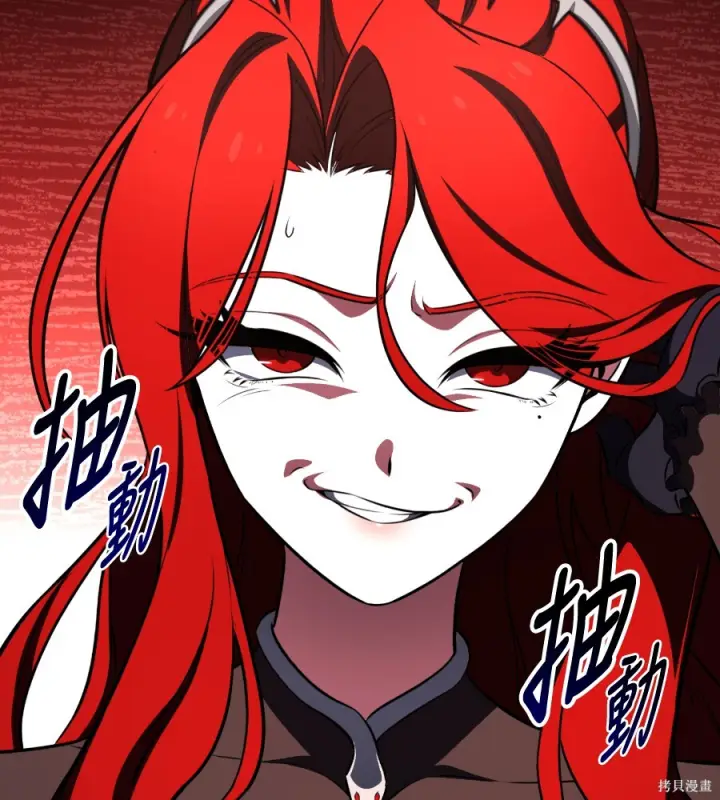 《我杀了学院玩家》第106话图177