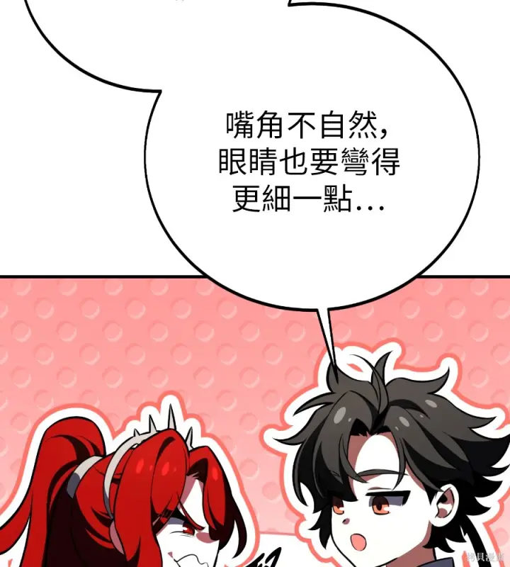《我杀了学院玩家》第106话图179