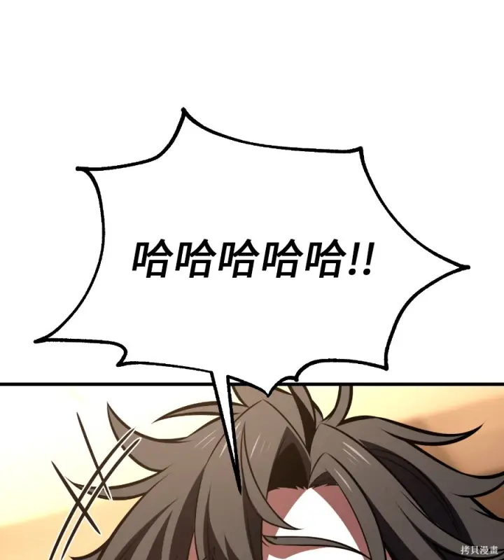 《我杀了学院玩家》第106话图182