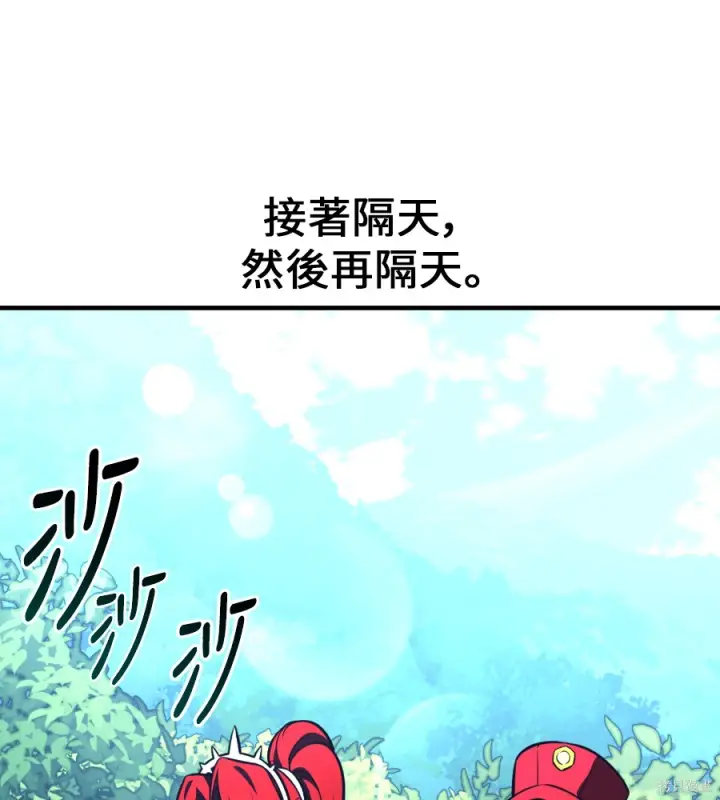 《我杀了学院玩家》第106话图199