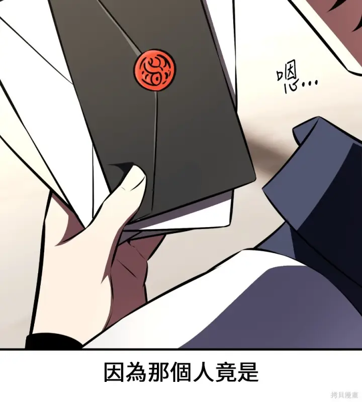《我杀了学院玩家》第106话图20