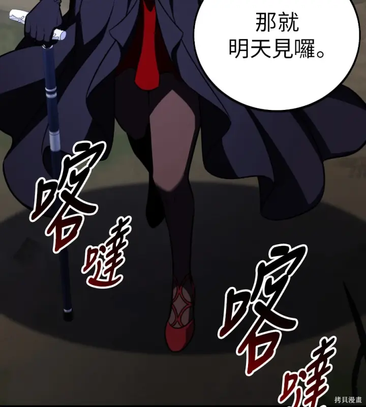《我杀了学院玩家》第106话图209